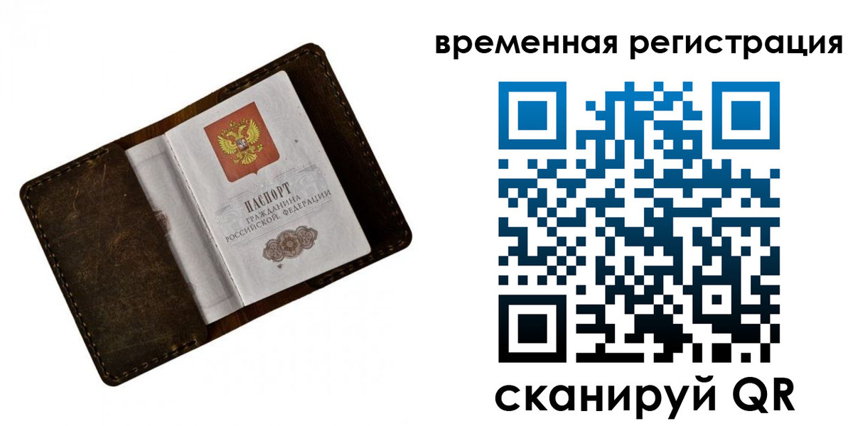 прописка иностранных граждан в Балашове