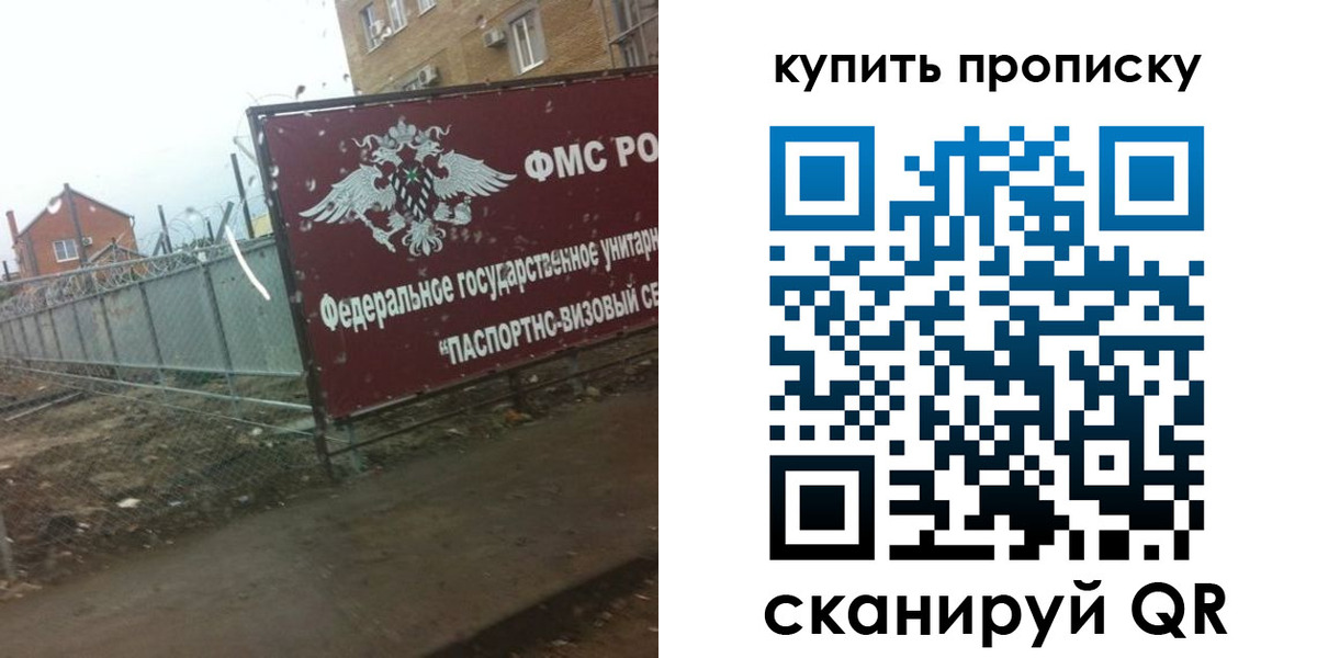 временная регистрация 2025 в Балашове