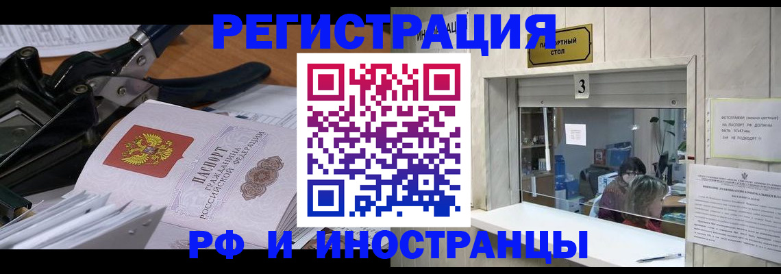 временная регистрация собственник в Балашове