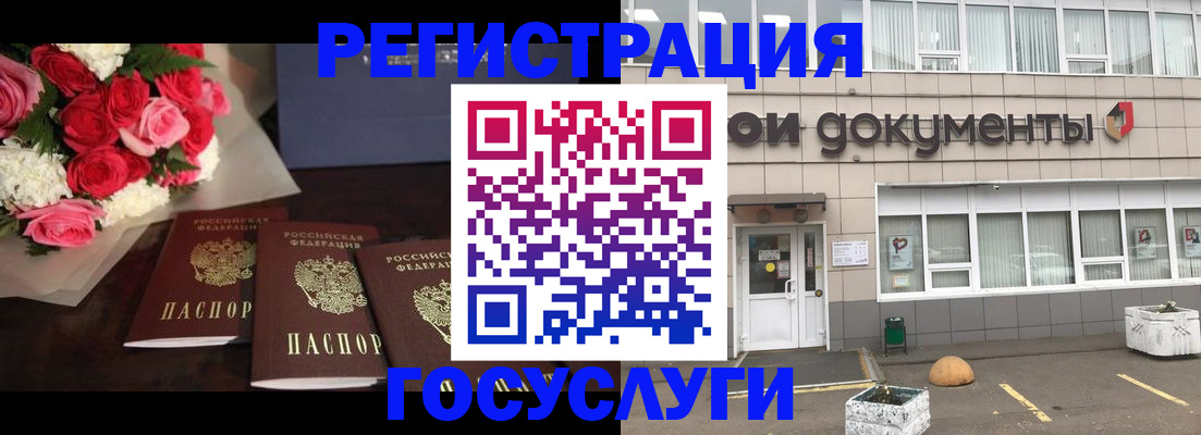 миграционный учет в Балашове
