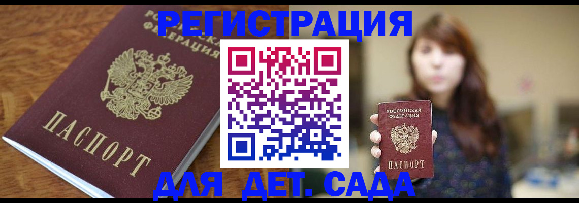 регистрация для школы в Балашове