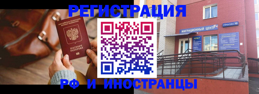 прописка для военкомата в Балашове